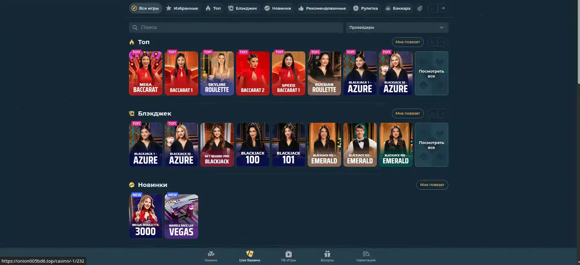 Интерфейс казино Фонтан на компьютере и телефоне